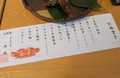 海を望む宿　澄海（Sky）