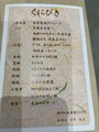 湖畔の温泉宿くにびき　グランピングベースＩＺＵＭＯ