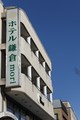 Hotel　鎌倉　mori