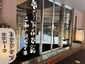 帯広天然温泉　ふく井ホテル