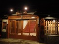大鰐温泉　登録有形文化財の宿　ヤマニ仙遊館