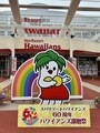 スパリゾートハワイアンズ　モノリスタワー