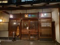 小石の湯　正明館
