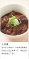 小牧セントラルホテル