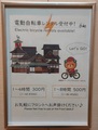 ホテルマイステイズ松山