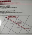 Ｒａｋｕｔｅｎ　ＳＴＡＹ　ＭＯＴＥＬ　九十九里浜片貝