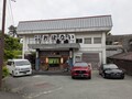 岩手の名湯　侍の湯　おぼない