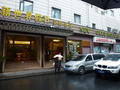 Haishang Xingwo Haodu Hotel