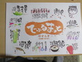 亀の井ホテル　玄界灘