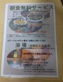 セントラルホテル＜三重県桑名市＞