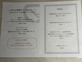 ＡＷＡ西伊豆