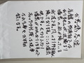 Ｔａｂｉｓｔ　日生や　別府鉄輪