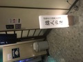 ホテルルートイン糸魚川