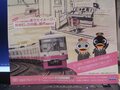 京成ホテルミラマーレ