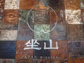 坐山　みなかみ（旧：水上館）