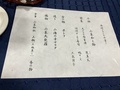 田沢温泉　富士屋