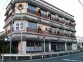 松楽旅館