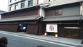 三井ガーデンホテル京都新町　別邸