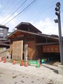 草津温泉　喜びの宿　高松