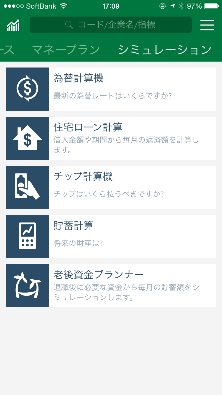 ついに マイクロソフトからマネーアプリ msnマネー が登場 楽天の