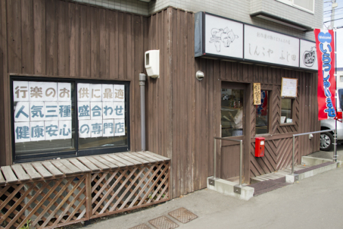 1-20130724-_MG_しんこやふじ田外観.jpg