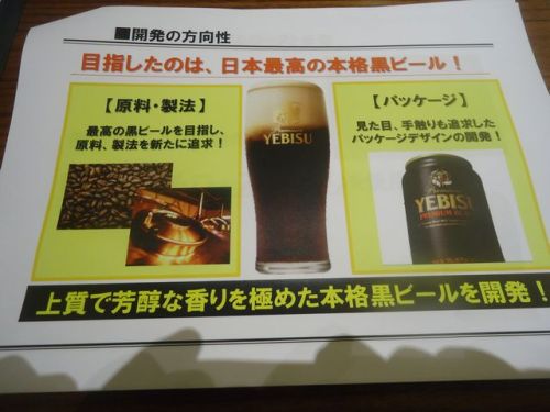 エビスビール17.JPG