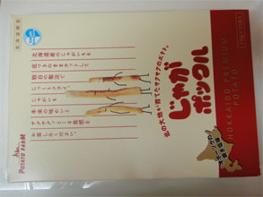 新千歳19.jpg