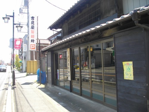 中仙道鴻巣宿吉見製麺 (500x375).jpg