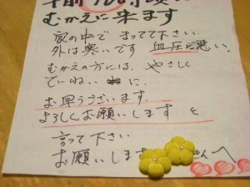 DSCN2009 (300x225).jpg