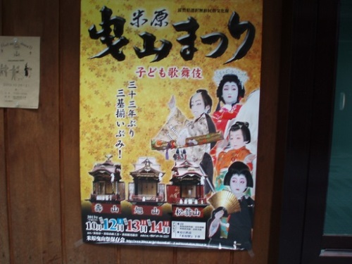 米原曳山まつりポスター.jpg