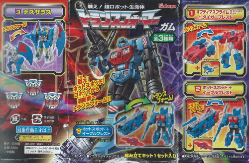 トランスフォーマー01