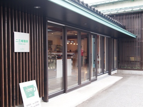 二三味珈琲１.jpg