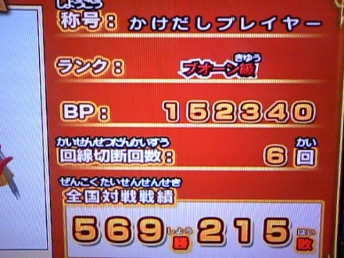 マーサ戦績20120413.jpg