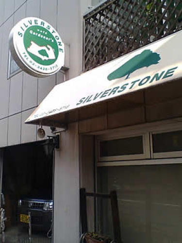 silverstone-cafe.jpg