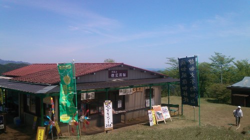 陣馬山山頂信玄茶屋 (500x281).jpg