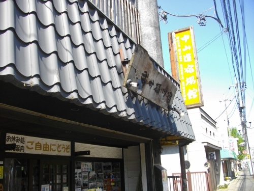 中仙道桶川宿宿場館 (500x375).jpg