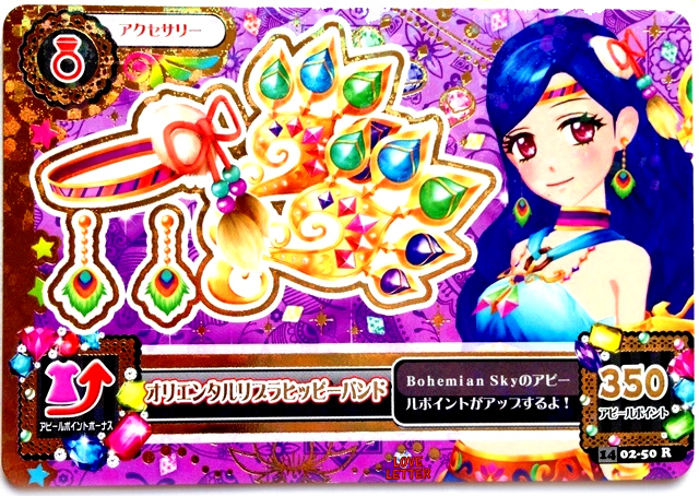アイカツ ボヘミアンスカイ Loveletter 楽天ブログ アイカツ ボヘミアンスカイ Loveletter 楽天ブログ