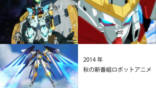 14年10月の記事一覧 ロボットアニメ 特撮ロボット 戦隊ロボットよろずブログ Kajunのロボログ 楽天ブログ