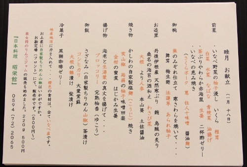 お昼　16名様 (500x339).jpg