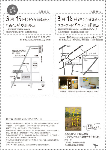 山川ちらしura.jpg