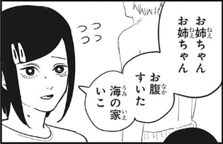 コベニ仲良しな方の妹