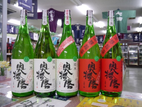 奥播磨　下村酒造店