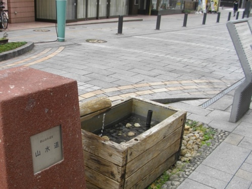 奥州街道郡山宿山水道.JPG