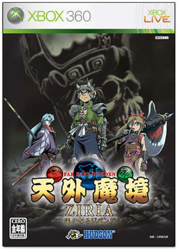 天外魔境 ヘタレそらんのビューティフルオデッセイ ネタバレに気をつけて 楽天ブログ