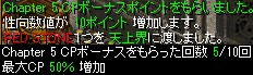 CP5回目