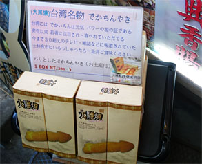 台湾424.jpg