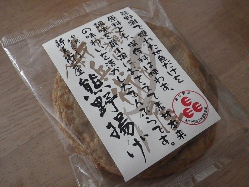 IMGP3366.JPG