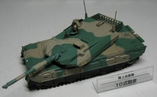 自衛隊モデルコレクション10式戦車_02.jpg