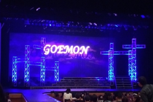 141006_goemon.jpeg