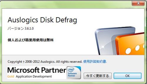 Disk Defrag 02.jpg